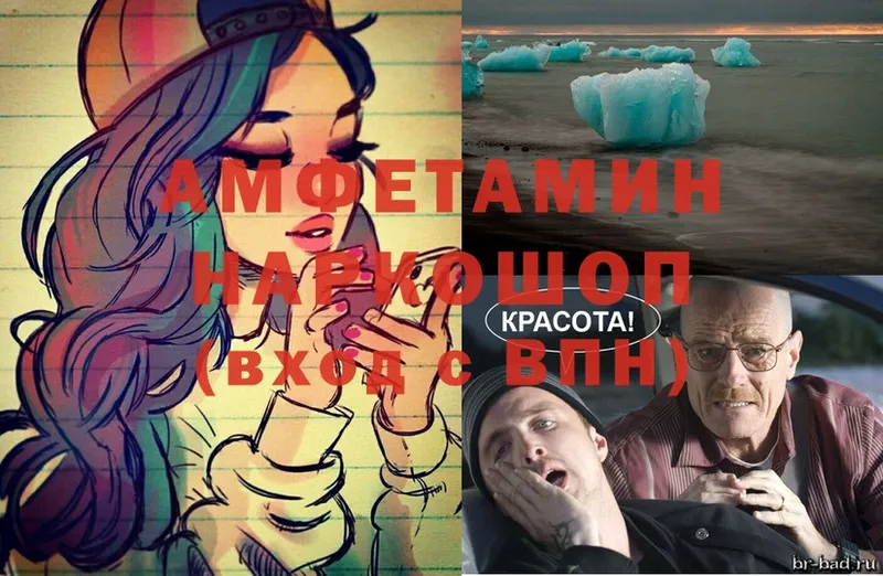 Amphetamine Premium  цены   Аша 